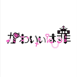 kawa_tsumi