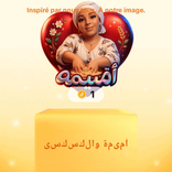 oumaimaoumsayf0