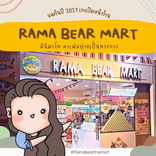 rama_bear_thaimart