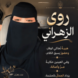 rhmasalh